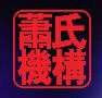 Chinatown Cinema - Accommodation 4U
