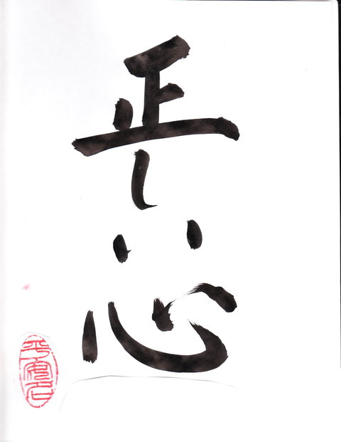 Learn Japanese Calligraphy - Accommodation 4U 0