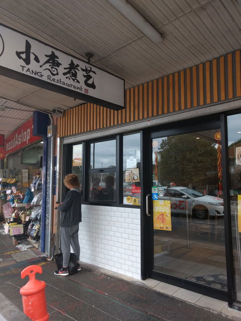 TANG Restaurant - Accommodation 4U 0