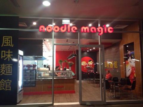 Chinese Noodle Magic - Accommodation 4U 0