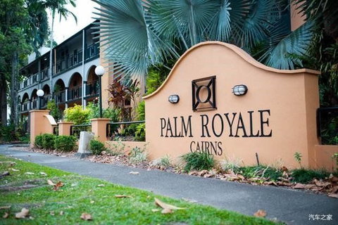 Palm Royale Cairns - Accommodation 4U 0